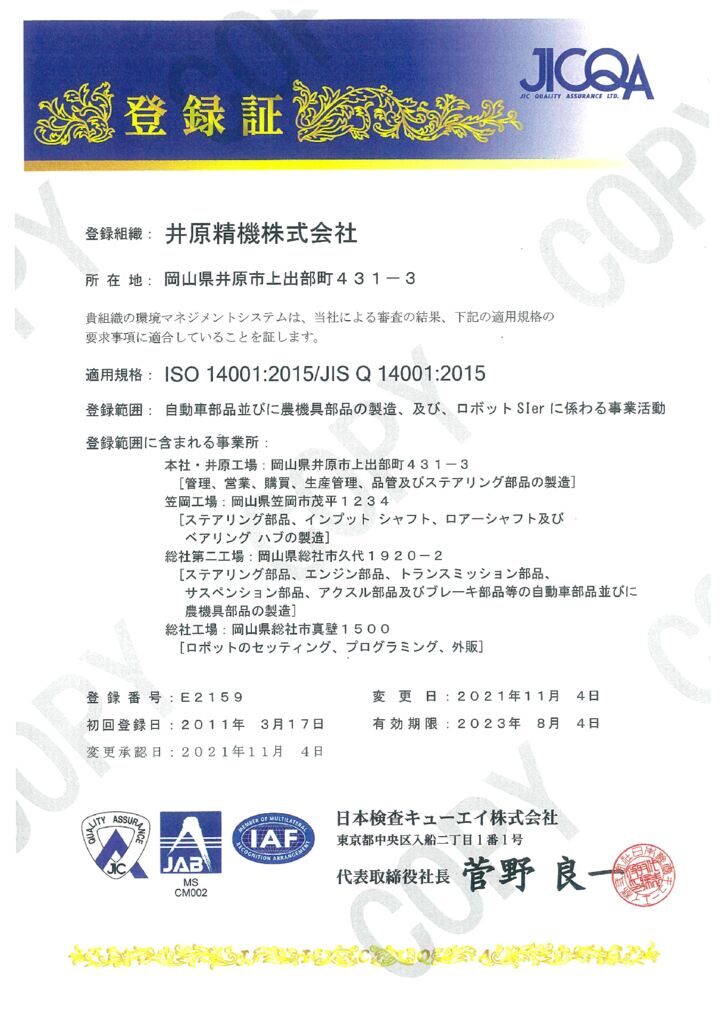Certificate of Registration (PDF)