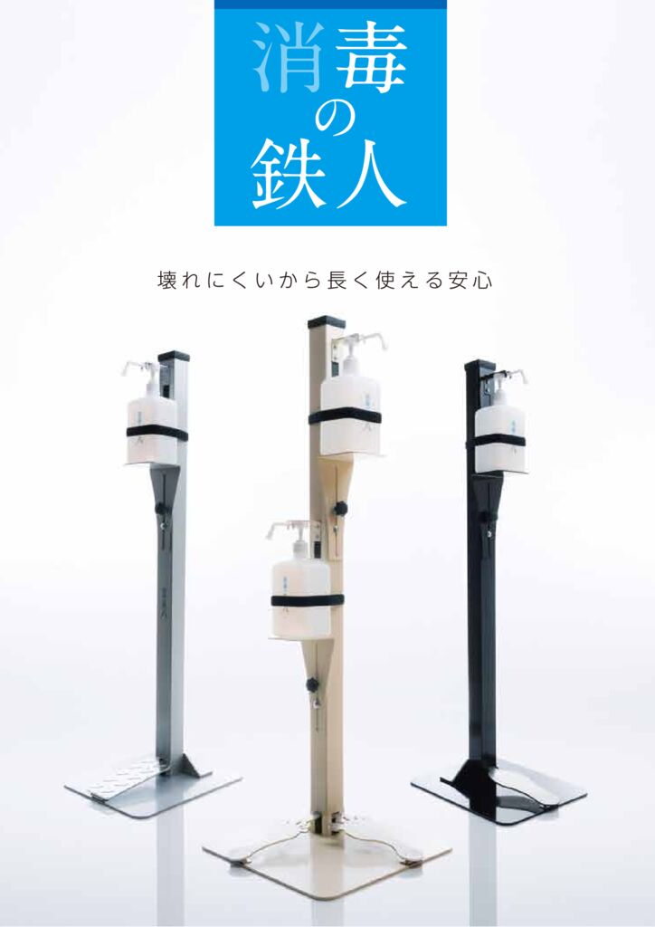 総合パンフレット2022_2_28#1のサムネイル