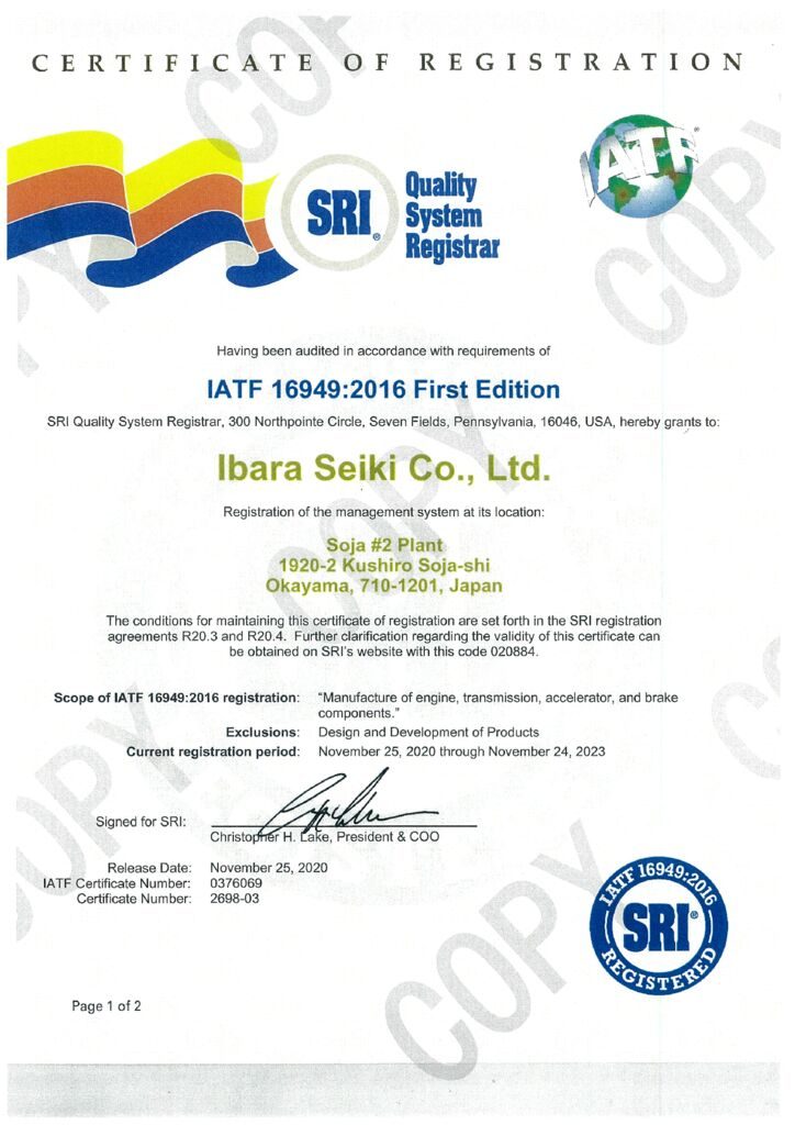 Soja No.2 Plant’s Certificate of Registration (PDF)