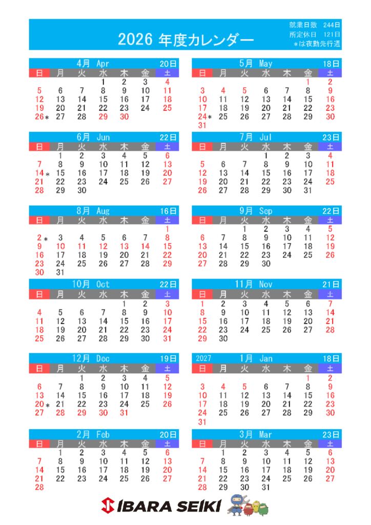 2026年度 井原精機カレンダーのサムネイル