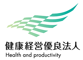 健康経営優良法人